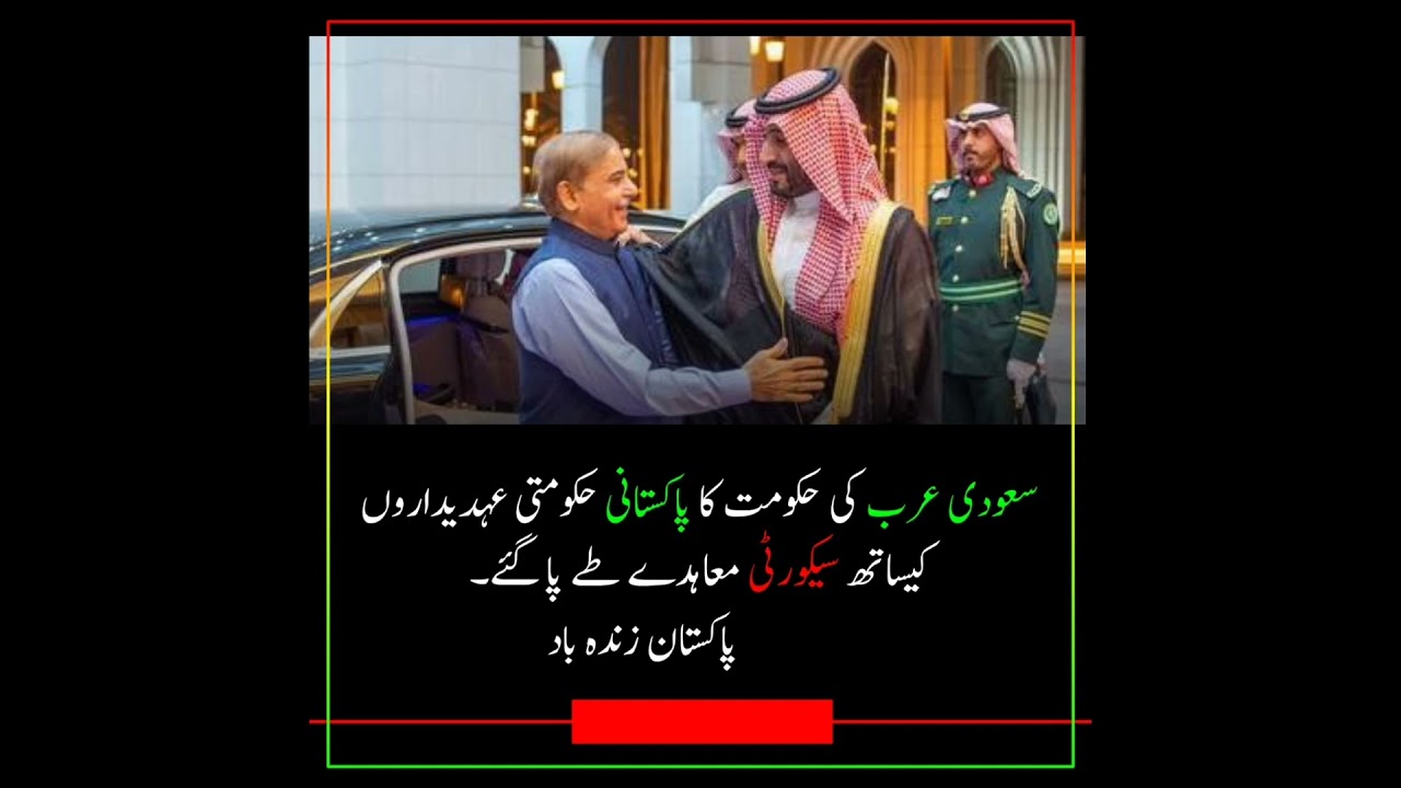The Future of Pakistan-Saudi Arabia Relations.What to Expect.