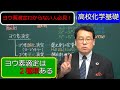 ヨウ素滴定　解き方　チオ硫酸ナトリウム　ヨージメトリー　ヨードメトリー　化学反応式　化学基礎　高校化学　エンジョイケミストリー　323206