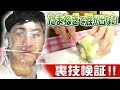 【主婦必見】明日から使いたくなる裏技〜たまねぎカット編〜