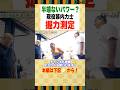現役幕内力士の握力が凄すぎる…?#二所ノ関一門 #佐渡ケ嶽部屋