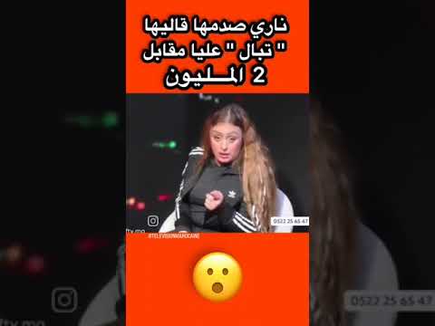 اماراتي اعراض المال علم مغربي بشرط ان يبول على وجهه تفرجوا المفاجاه اماراتي اعراض المال علم مغربي بشرط ان يبول على وجهه تفرجوا المفاجاه