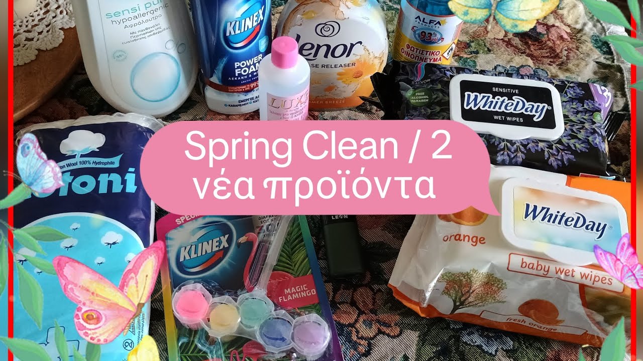 Spring Clean Argos Spring clean 🌷💐 / Δυο νέα προϊόντα!! #haul #spring #cleaning - YouTube