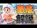 【スマブラSP】あなたも即死コンボできます。【アイクラ初心者用コンボ解説Part1】