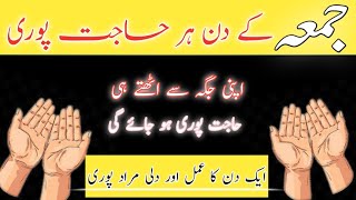 Description Har hajat Ka wazifa wazifa for hajat [har hajat pury hony ka wazifa labu bakkar voice ?