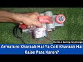 2510 planer machine sparking problem solve and small tips #technical  sritam, #tools
