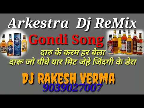 Daru Ki Karam Har Bela Gondwana Song Arkestra Dance Mix Dj Rakesh Verma 9039027007