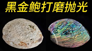 How to polish abalone shells