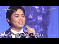 1041 SC ♪ あやめ雨情 ☆ 三山ひろし ◇ 151209