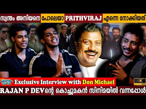 Veteran Actor Rajan P Dev Grandson Don Michael Exclusive Interview I Prithviraj I Milestone Makers