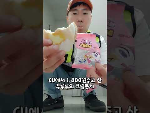 <strong>케로로빵</strong>! 푸루루의 크림붓세랑 도로로의 카라멜스콘