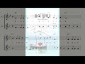 25 짝사랑 바블껌 오카리나2중주 오카리나악보 25 짝사랑 바블껌 오카리나2중주 오카리나악보