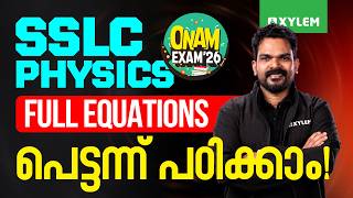 SSLC Onam Exam | Physics | Full Equations പെട്ടന്ന് പഠിക്കാം! | Xylem SSLC