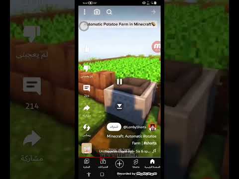 مزرعة بطاط اوتماتكيه