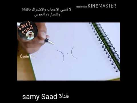 بين ايديك وانا بنسي روحي