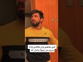 حسن كامل من امي تحجي وي خالتي واني أمر من يمها