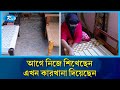 ইউটিউব দেখে শেখা এখন রশি দিয়ে বানাচ্ছেন টুল | Women Entrepreneur | Furniture | Rtv News