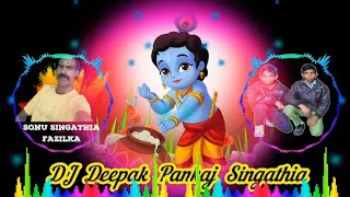 Krishna Janmashtami Special Dj Song 2023  Tero Bigad Gayo Nandlal  Dj Deepak Pankaj Singathia