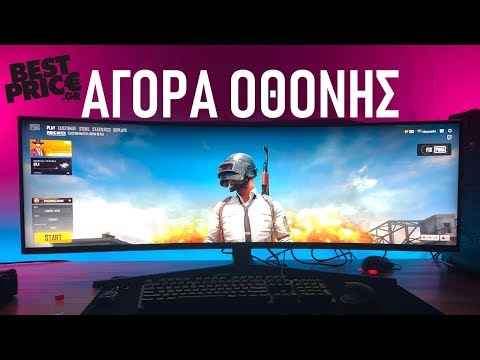 Οθόνη Υπολογιστή: Τι