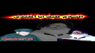 مۡسَـ(🍀)ـاء الۣخـ(🌸)ـيۡݛ نرميها مفرد صلي لا فتى الا علي قصيده صدريه قديمه