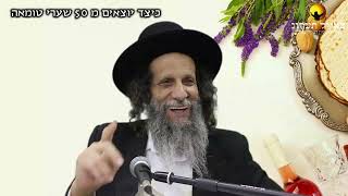 הרב עופר ארז - כיצד יוצאים מ 50 שערי טומאה (חדש שליחת שאלות לרב עופר ארז בקישור למטה)