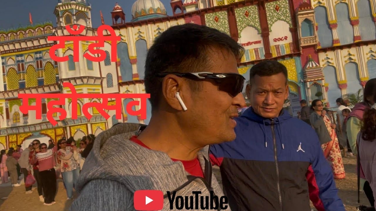 रत्ननगर