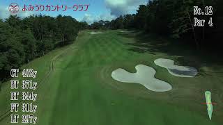 12番ホール - 読売ゴルフ｜よみうりカントリークラブ