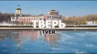 Зимняя съемка города Тверь с квадрокоптера, Россия. Aerial view of Tver, Russia.