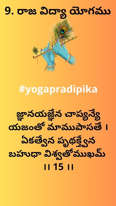 Bhagavad Gita Chapter 9 Verse 15 bhagavadgita gitachapter9 YouTube bhagavad-gita-chapter-9-verse-15-bhagavadgita-gitachapter9-youtube