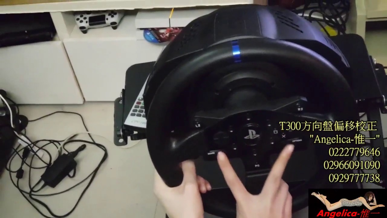 如何校正thrustmaster T300方向盤角度偏移 宇盛惟一有限公司 Youtube