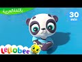 اغاني اطفال | كليب ذهب الدب الباندا فوق الجبل  | اغنية بيبي | ليتل بيبي بام | Arabic Baby Songs