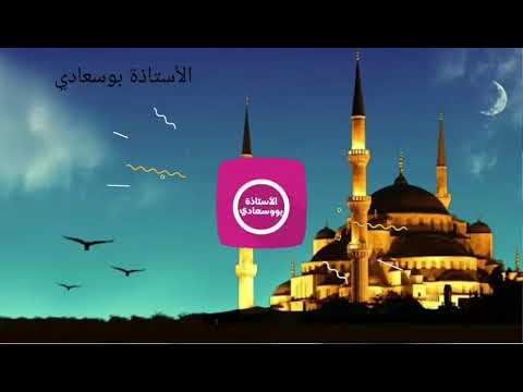 المراجعة الشاملة الدرس 7: حجة الوداع