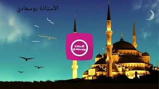 المراجعة الشاملة الدرس 7: حجة الوداع