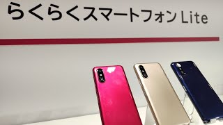 S-MaxfcntのSimフリースマホらくらくスマートフォン Litemr01を試す外観や標準カメラアプリ自律神経測定機能などファーストインプレッション