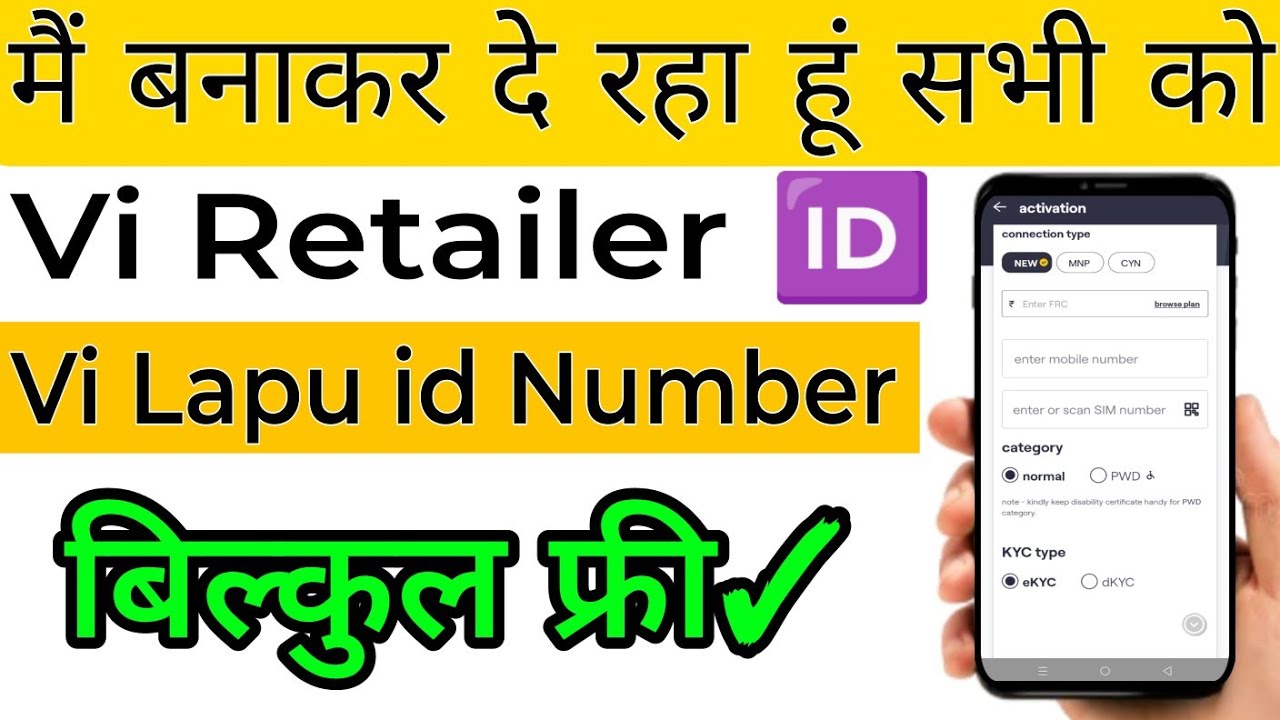 Vi LAPU Number Free Mein Kaise Banayein | Vodafone Idea Retailer ID Apply | Deshraj Smart Supports