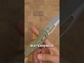 Microtech сделала отличный нож