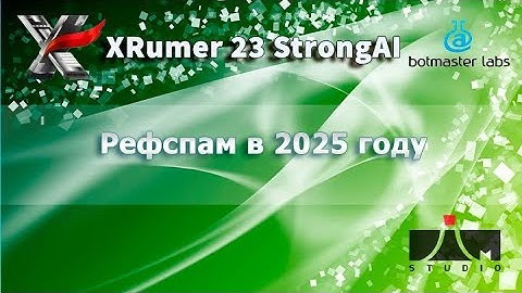 Xrumer 23 Srtong Ai  - Рефспам в 2025 году.