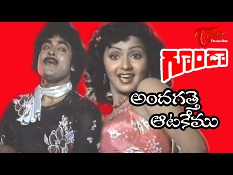 Goonda Songs   Andagatte Aatakemo   Chiranjeevi   Radha