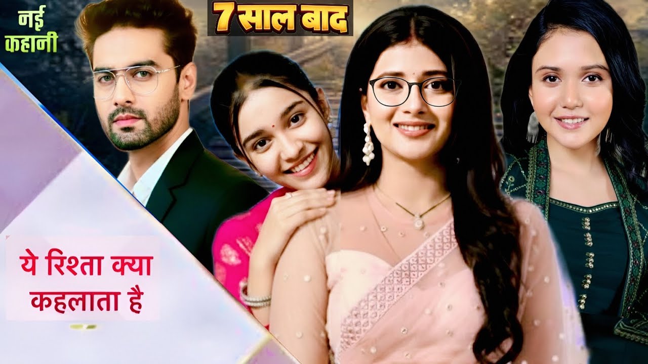 Yeh Rishta Kya Kehlata Hai 7 Years Leap Part 4 | Yrkkh Generation Leap : Abhira's Two Daughters |