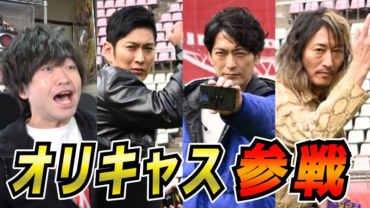 特番で解禁】やはりキタ！龍騎オリキャス 城戸真司・秋山蓮