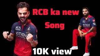 RCB ka new song 👑🚩 10K view 👍#viral #rcbfans #viratkohli 