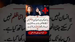 #Politics #imrankhan #pims #noreenkhan #khanlover #capital#pdm2#armycheif #ytstudio #ytshorts #pmln