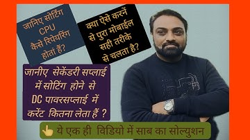 Realme C11 Dead Phone, CPU Sorting problem Solution