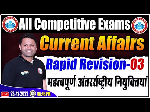 Current Affairs Rapid Revision #3 |Important International Appointment | Daily Current Affairs