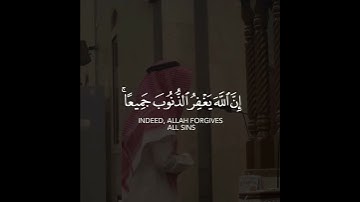 سورة الزمر | القارئ ابراهيم محمد