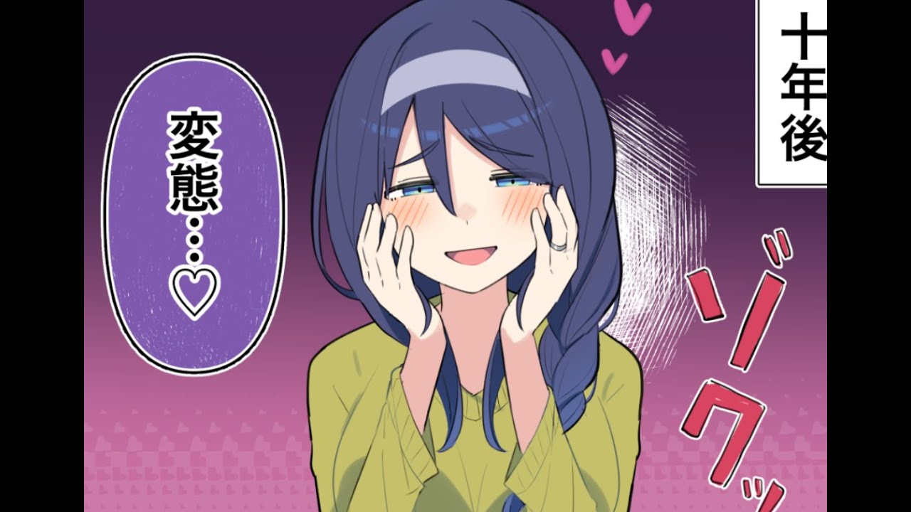 罵你變態的高冷女同桌，成爲人妻之後？逐漸變態？！