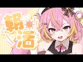【#雑談】帰ってきた！七星りあ【#新人vtuber #縦型配信 #朝活 】