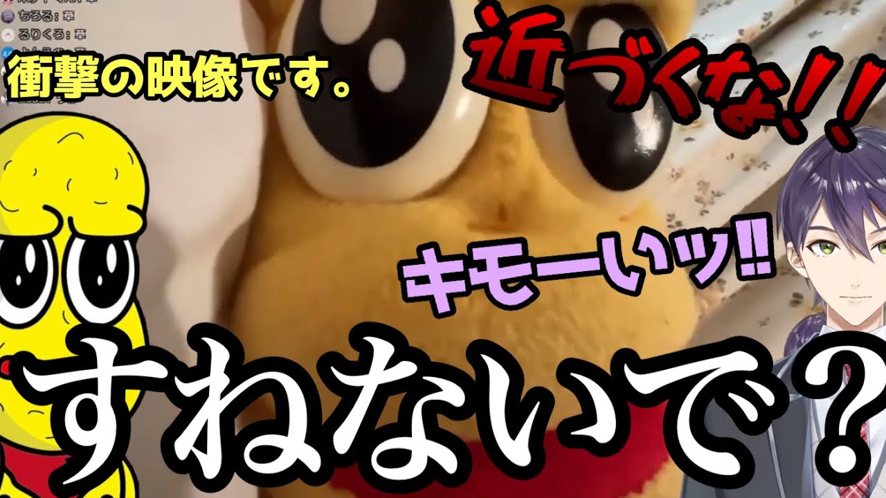 《生放送》衝撃の映像にキモイが止まらない剣持刀也【ピーナッツくん/剣持刀也/刀ピークリスマス2022/切り抜き】