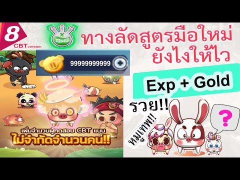 วีดีโอ: เคล็ดลับของเกม Happy Farmer