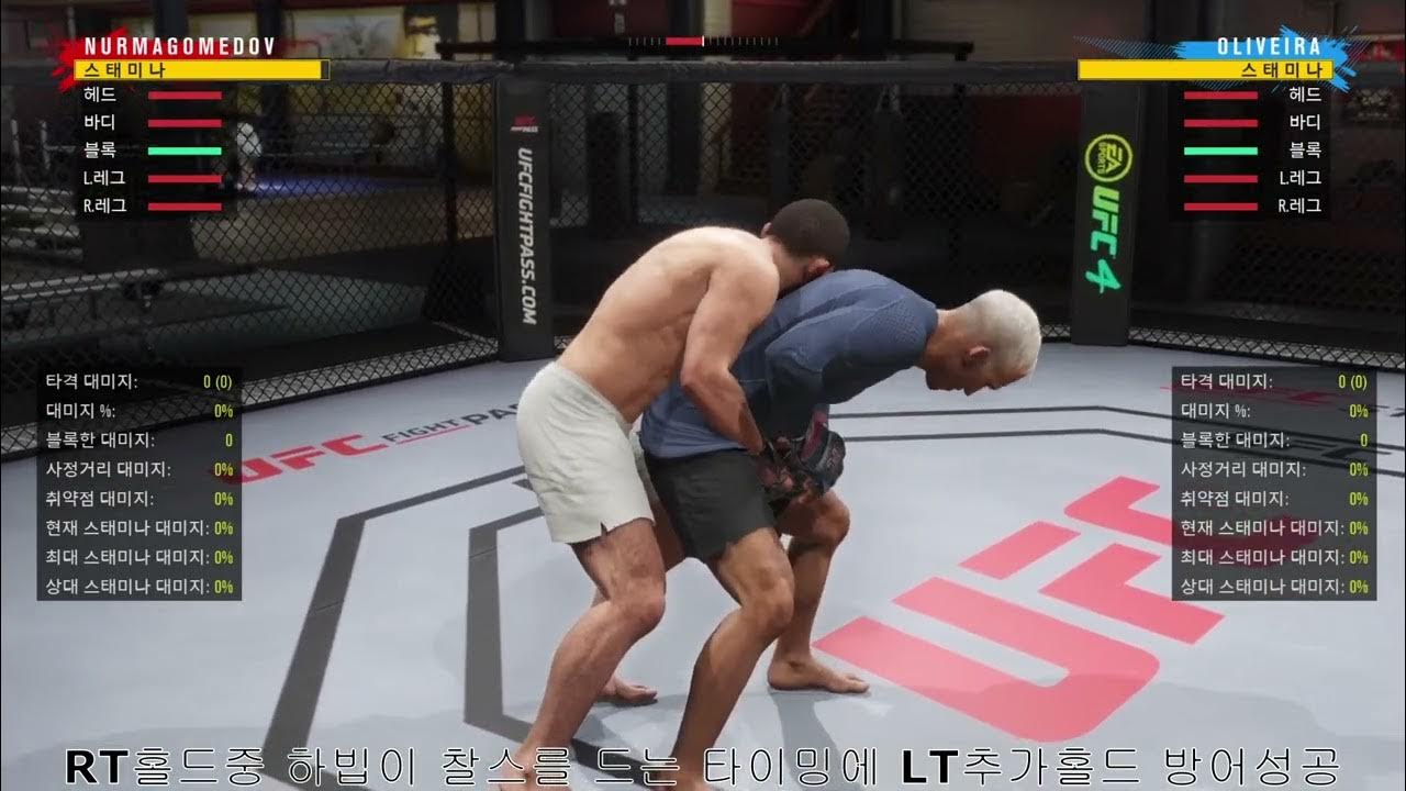 EA UFC 4 BACK CLINCH TIPS 백 클린치 팁 YouTube