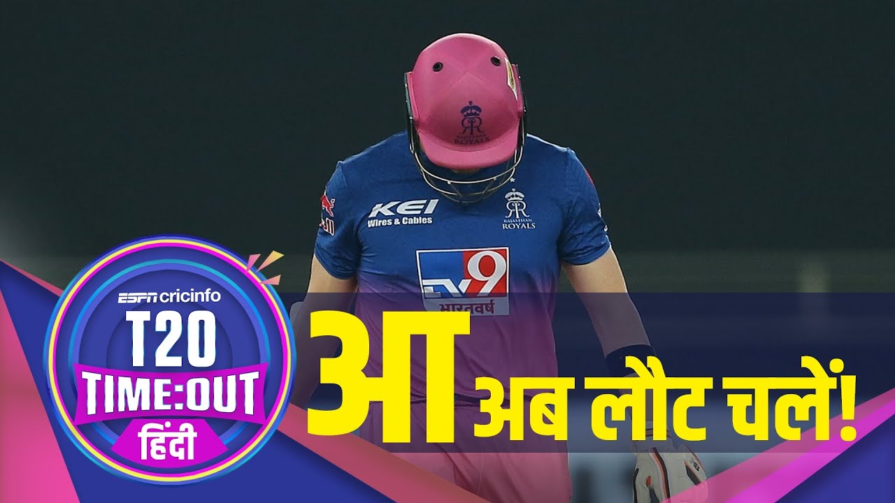 कोलकाता v राजस्थान, रिव्यू: राजस्थान टूर्नामेंट से बाहर, बड़ी जीत के साथ कोलकाता अब भी मैदान में।